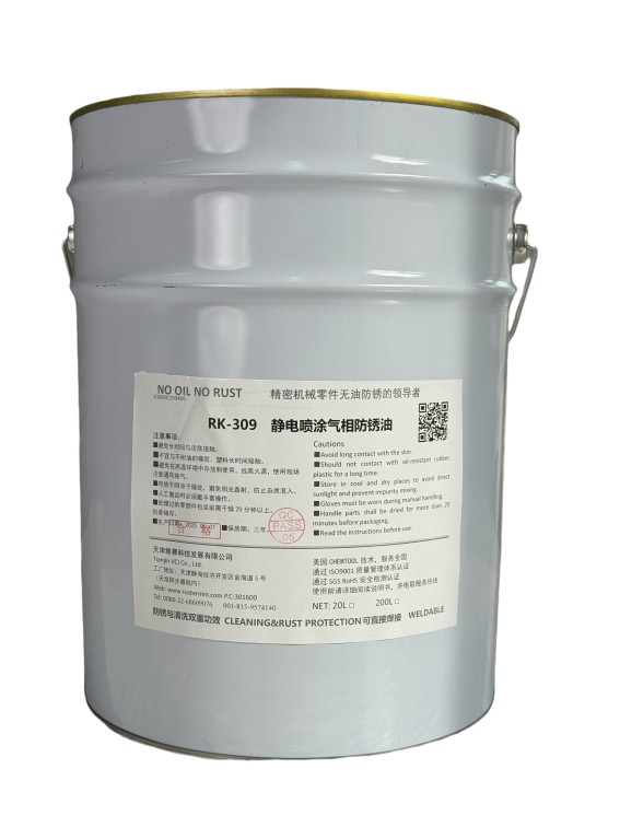 静电喷涂气相防锈油RK-309图片