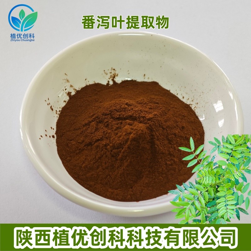 番泻叶提取物图片