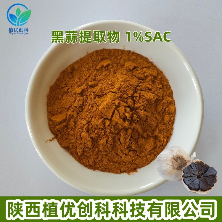 黑蒜提取物图片