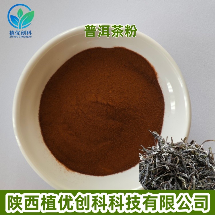 普洱茶粉图片