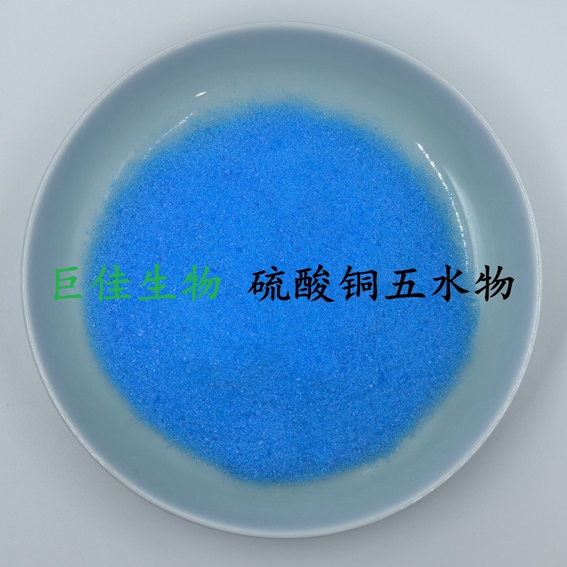 硫酸铜图片