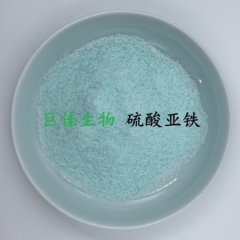 硫酸亚铁图片