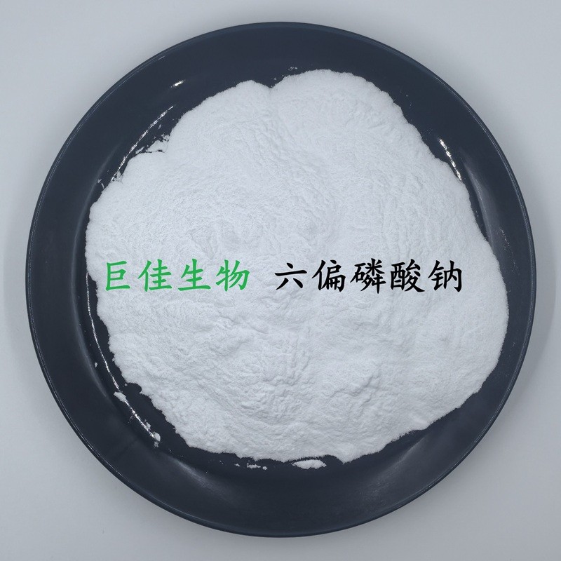 六偏磷酸钠图片