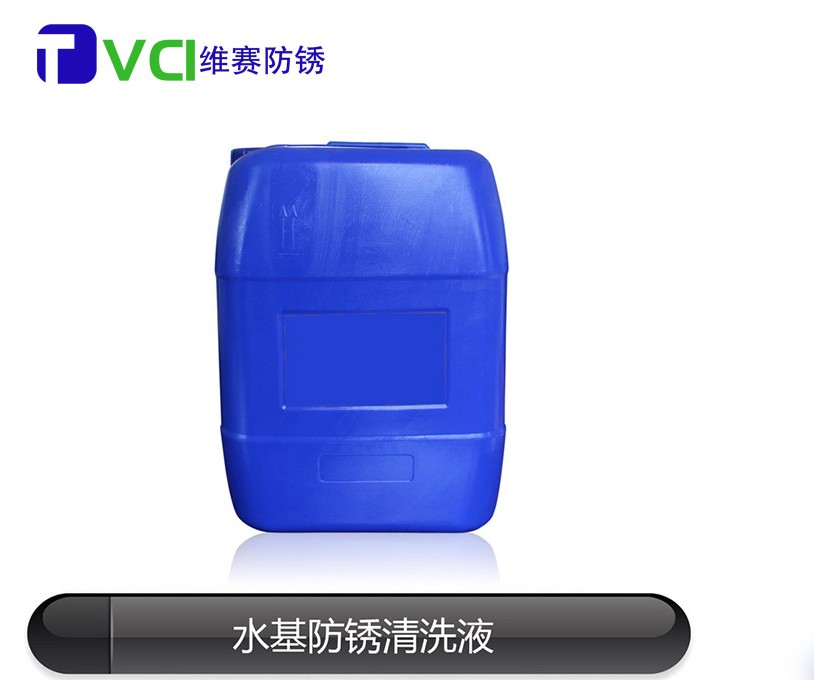 TVCI-CR002超声波防锈清洗剂图片