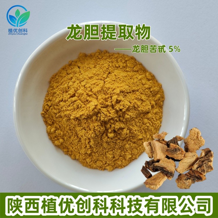 龙胆提取物图片