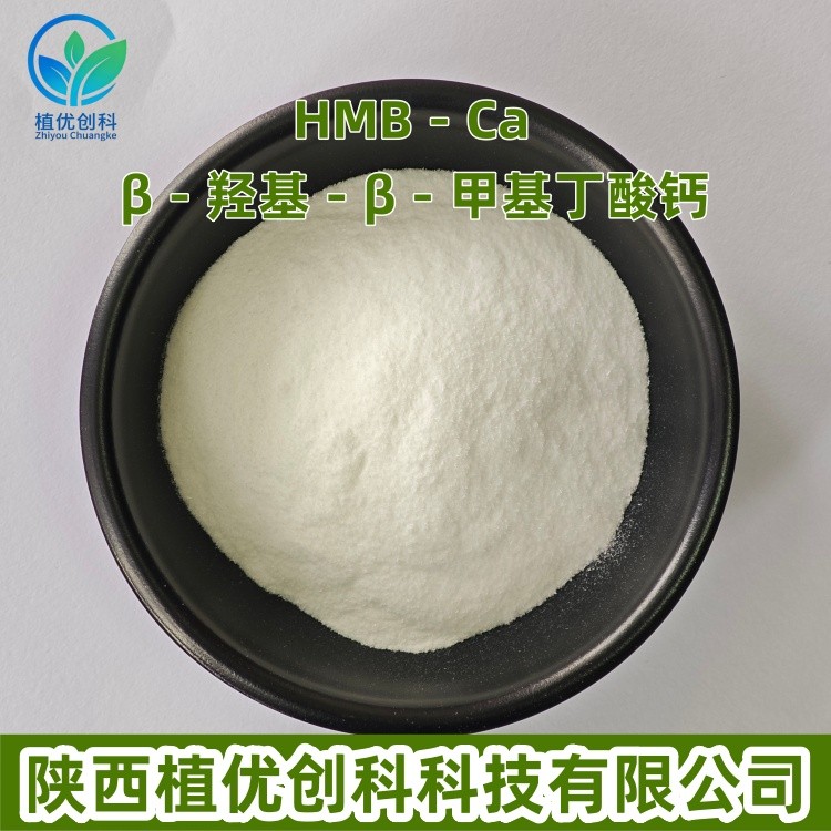 β-羟基-β-甲基丁酸钙图片