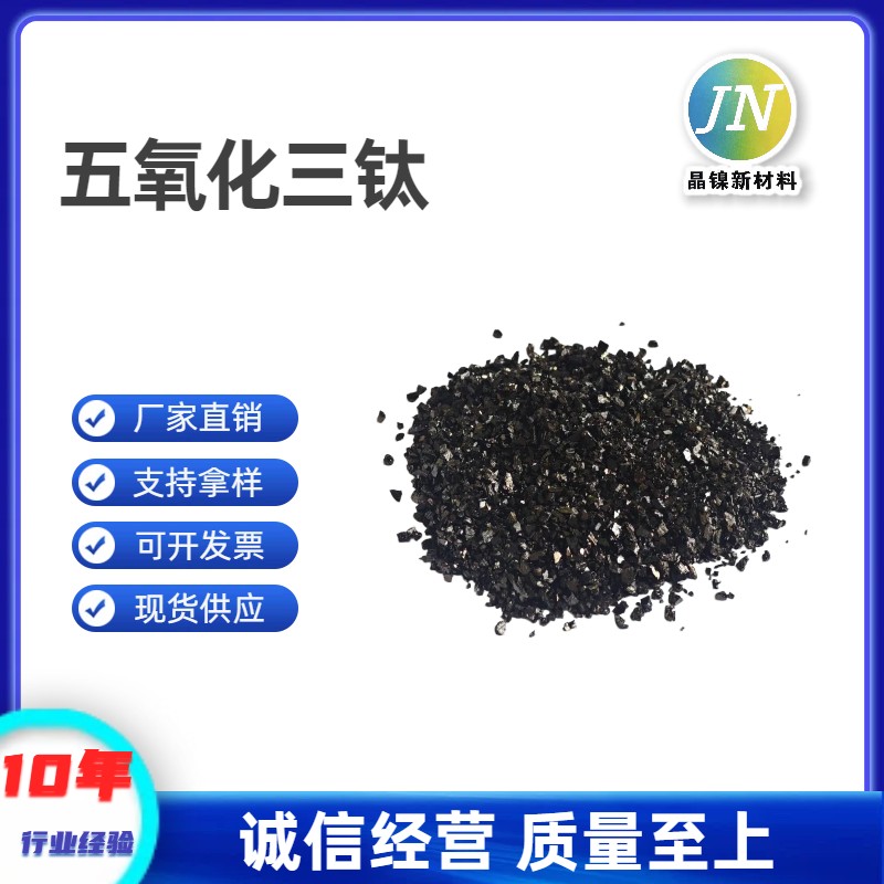 真空度膜五氧化三钛图片