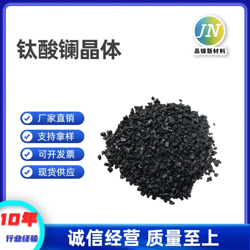 钛酸镧晶体图片