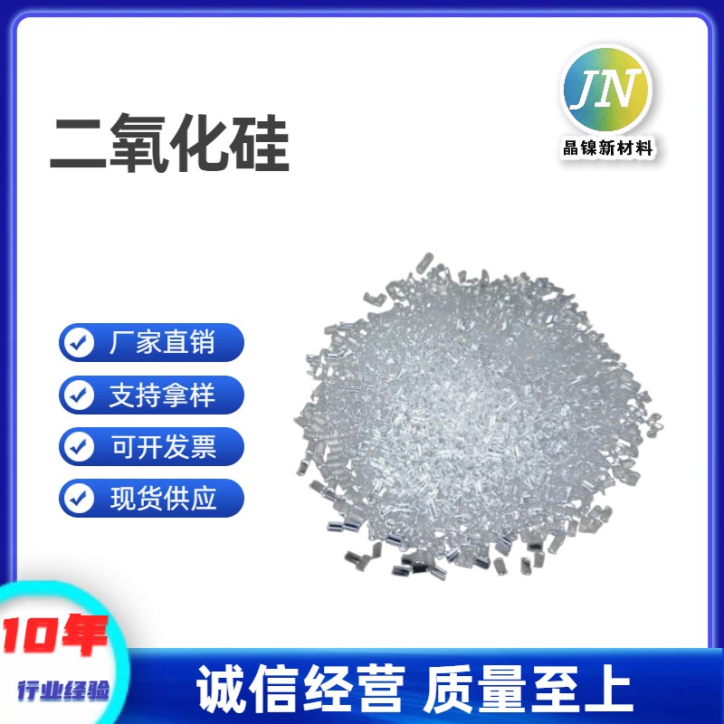 二氧化硅柱状图片