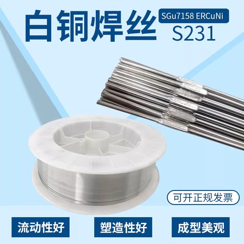 S231白铜焊丝ERCuNi铜焊丝A300粒度仪图片