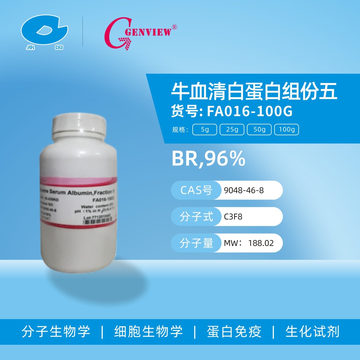 FA016-100G Albumin,fraction V牛血清白蛋白组份五图片