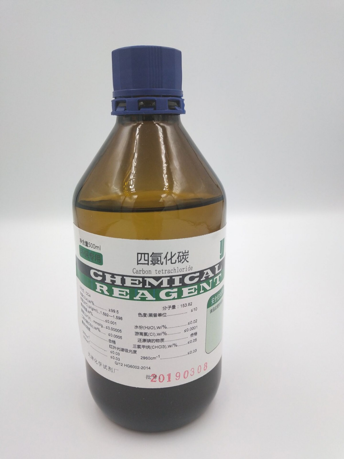 环保四氯化碳