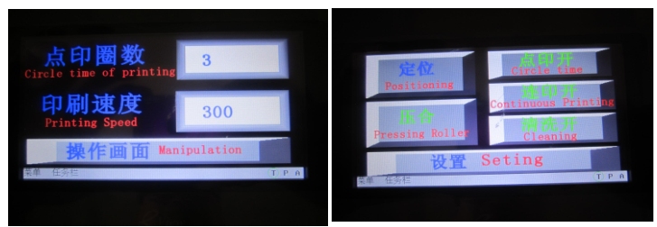 英特耐森 IMT-301A 凹版油墨专色打样机(气动)详情图2