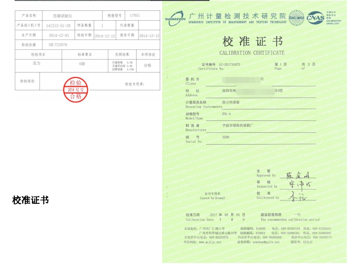 蓝博惠科 17051(1) 压缩试验仪详情图4
