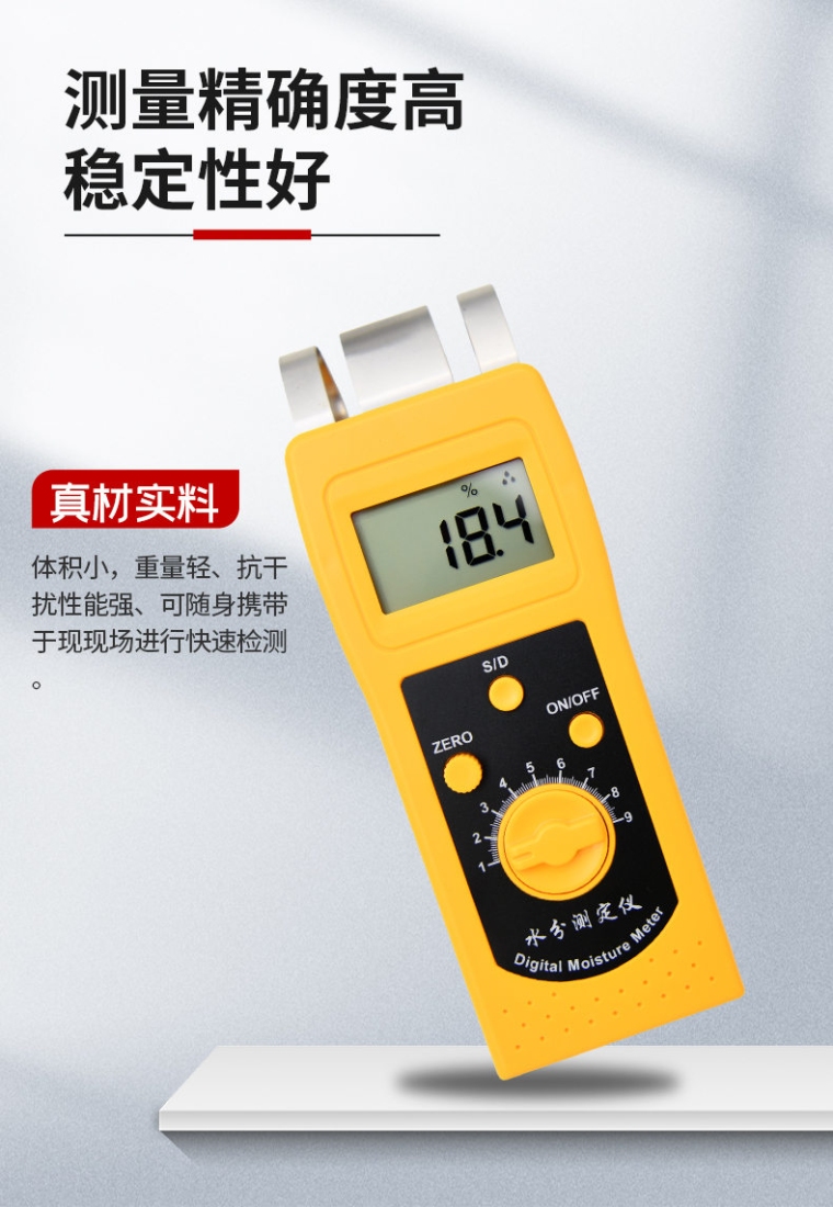 青岛拓科 DM200C 地面水分仪详情图4