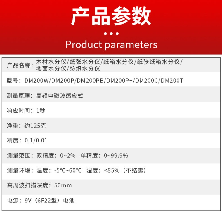 青岛拓科 DM200PB 纸箱水分仪详情图9