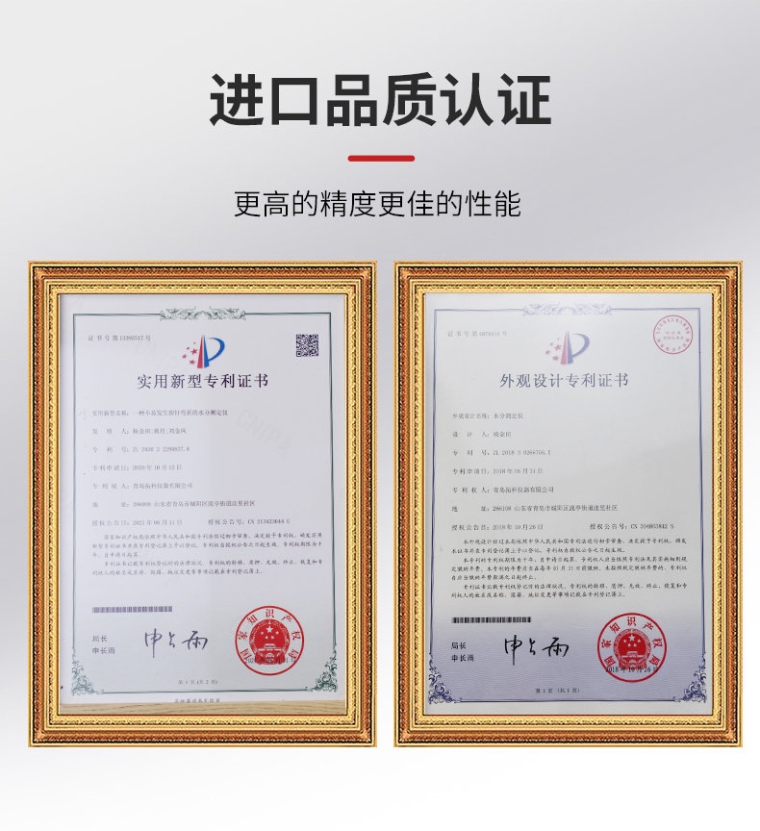 青岛拓科 MS7200+ 纸制品水分测定仪详情图8