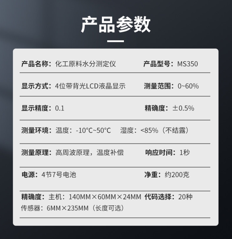 青岛拓科 MS350 化工原料水分测定仪详情图7
