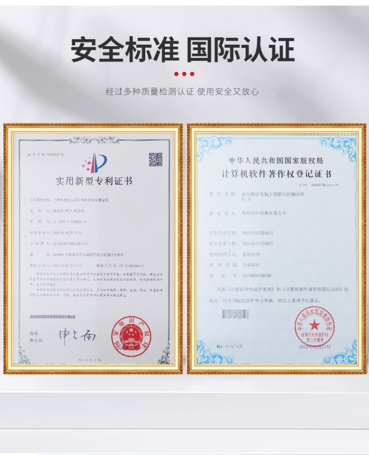 青岛拓科 MS300H 牧草水分测定仪详情图8