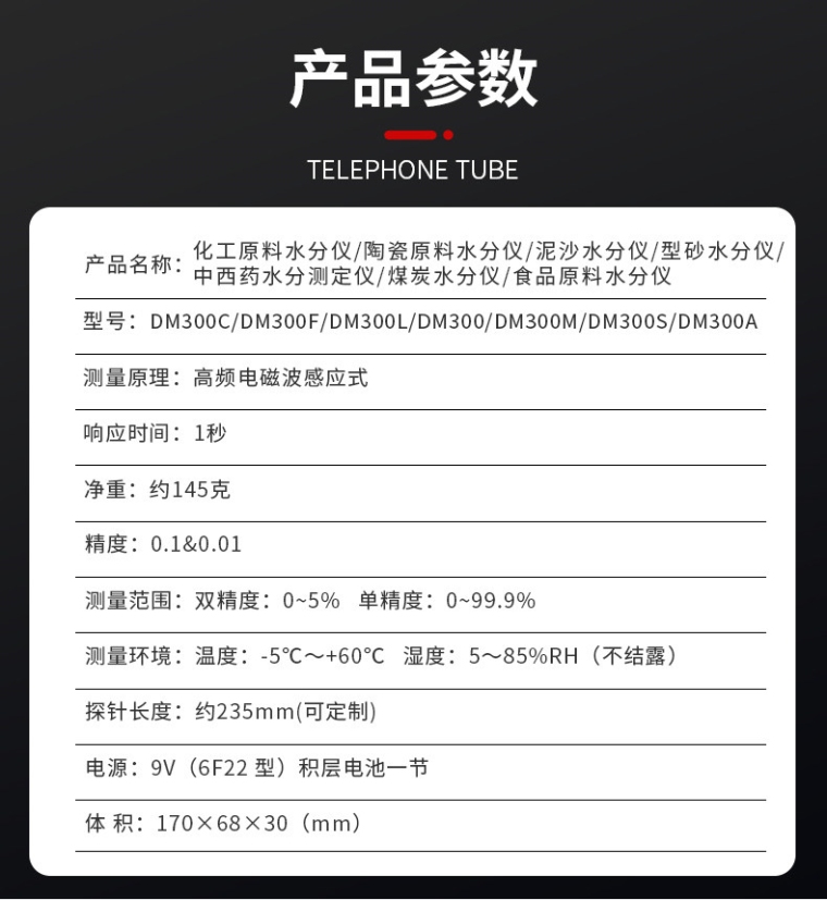 青岛拓科 DM300F 陶瓷原料水分仪详情图9