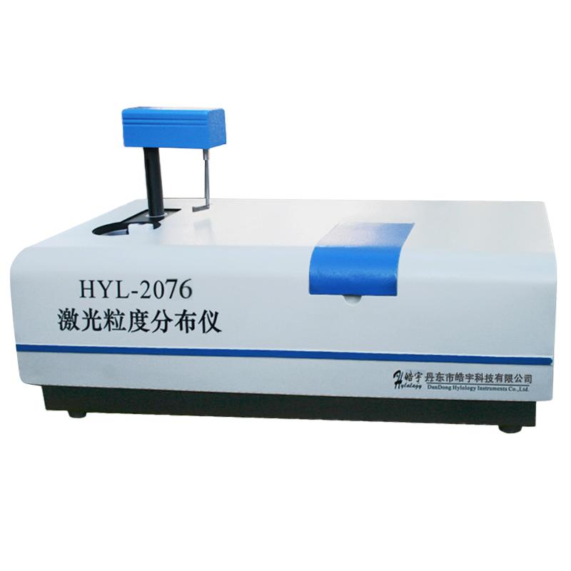 HYL-2076激光粒度分布仪,测量范围0.1μm~500μm图片