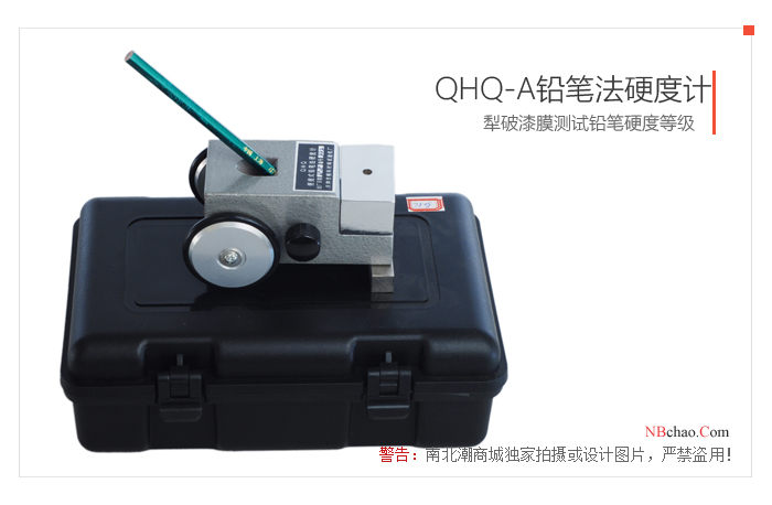 QHQ-A铅笔硬度计实拍图