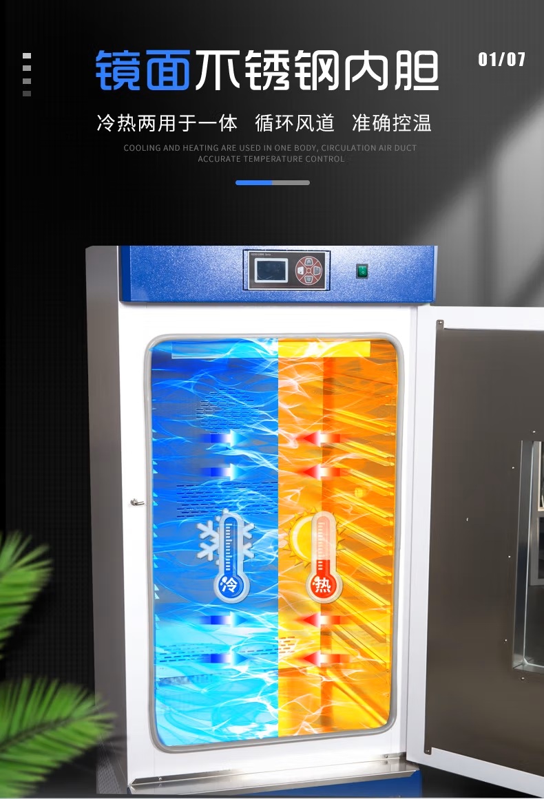 力辰科技 HSP-600BE 恒温恒湿箱详情图3