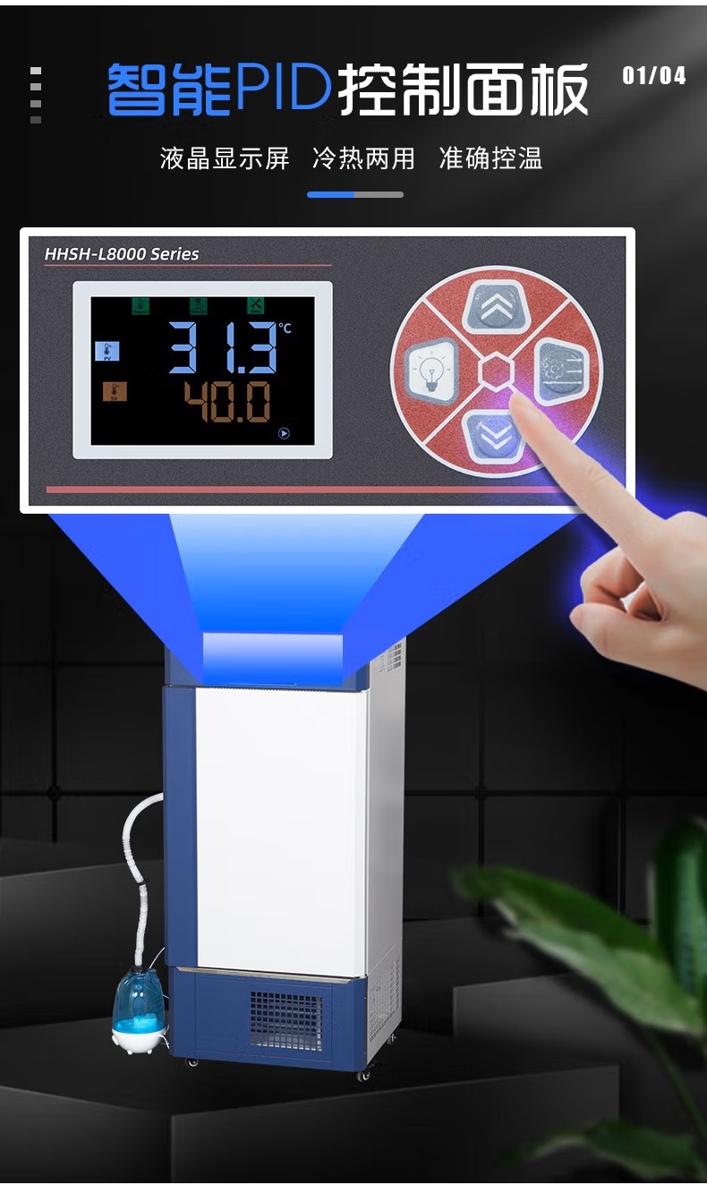 力辰科技 HSP-600BE 恒温恒湿箱详情图1