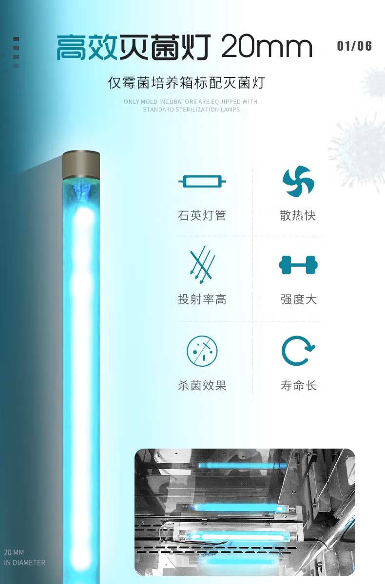 力辰科技 HSP-600BE 恒温恒湿箱详情图5