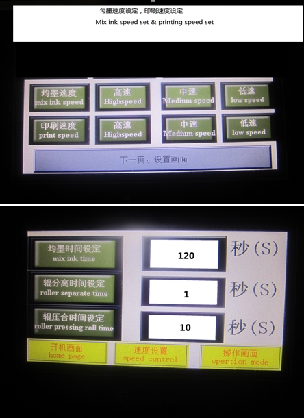 一诺 YN-ZSY-4 油墨展色仪-胶印四色详情图2