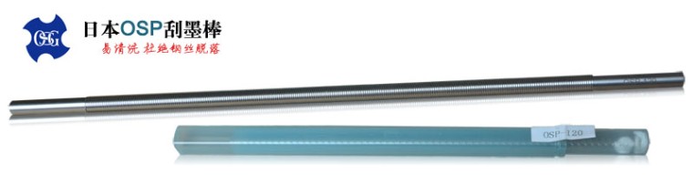 OSP线棒介绍