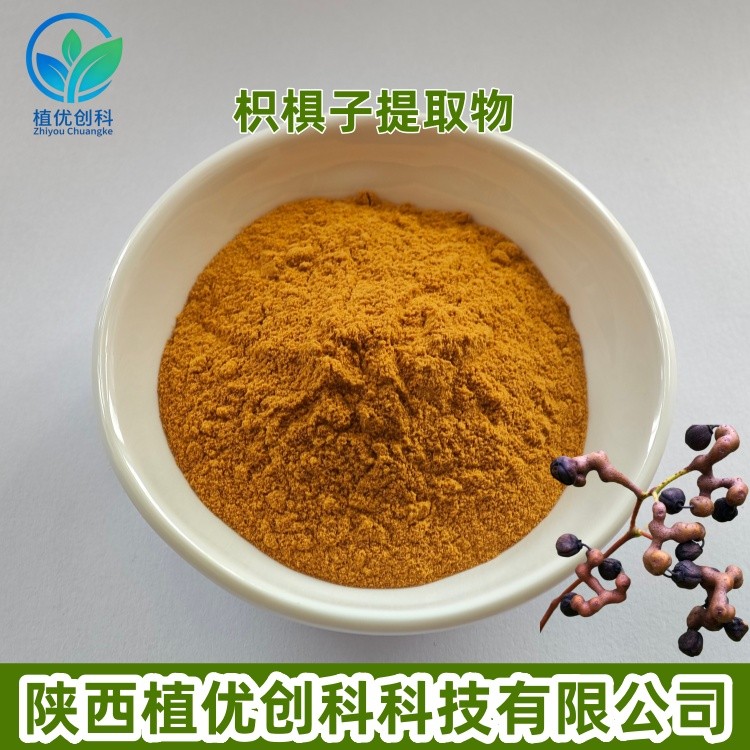枳椇子提取物图片