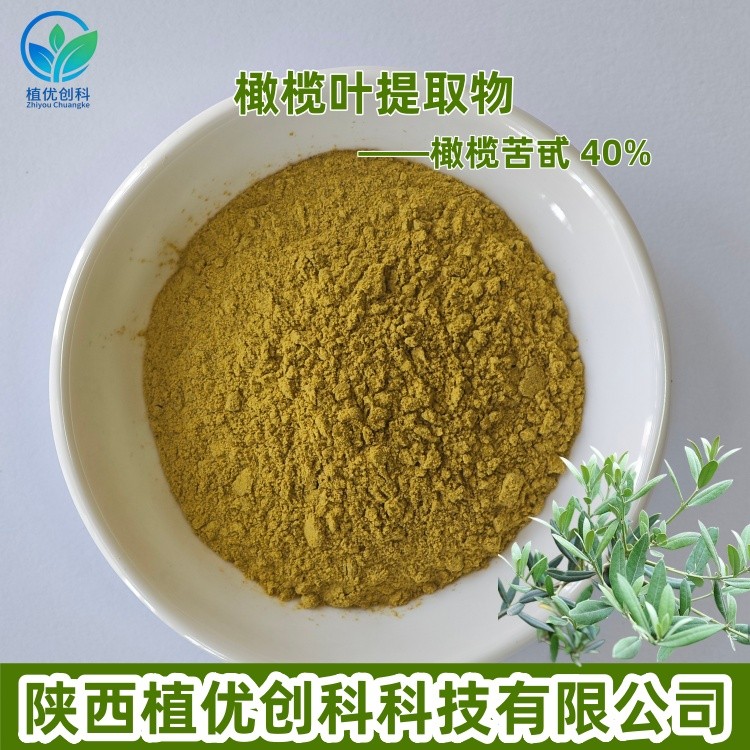 橄榄叶提取物图片