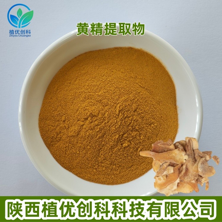 黄精提取物10:1图片