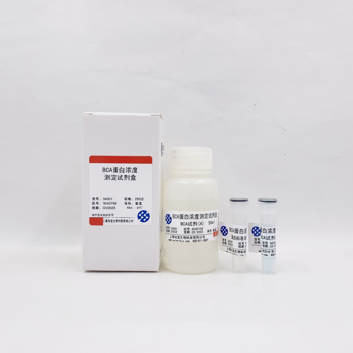 34001 BCA蛋白浓度测定试剂盒图片