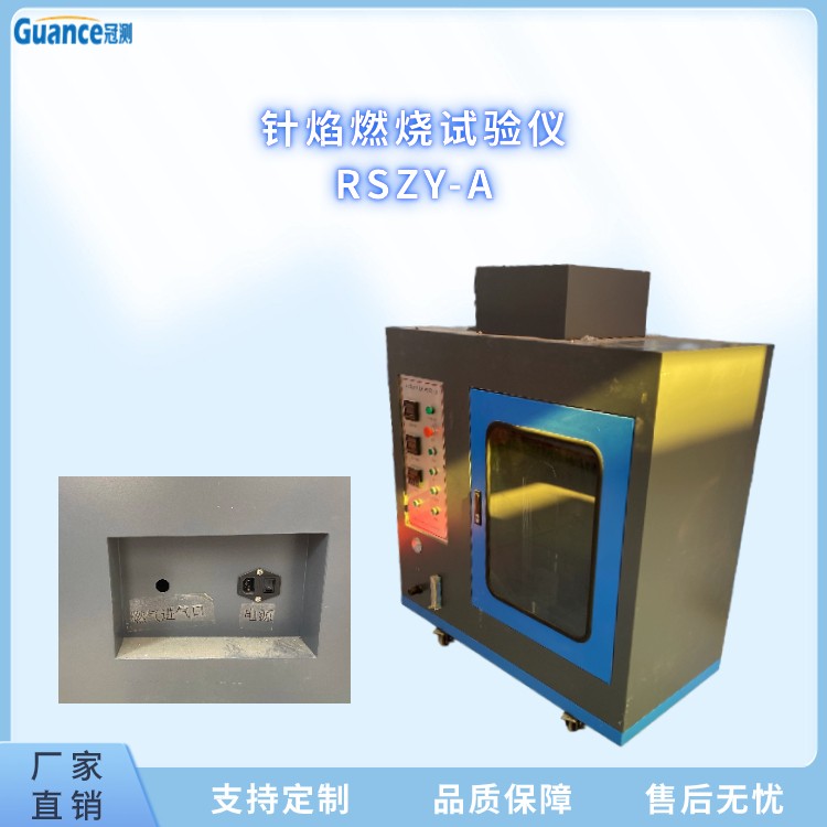 RSZY-A新款针焰燃烧试验仪图片
