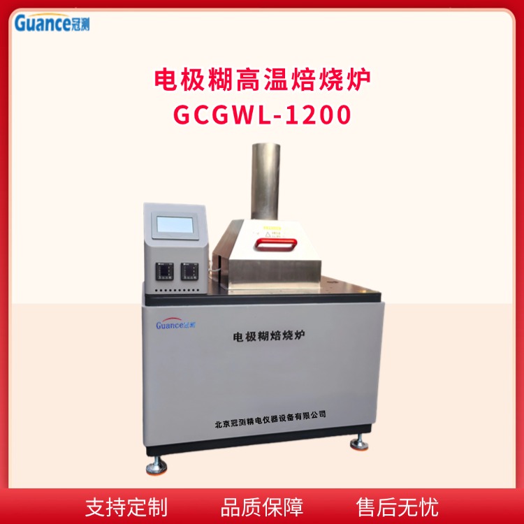 GCGWL-1200高温焙烧炉图片