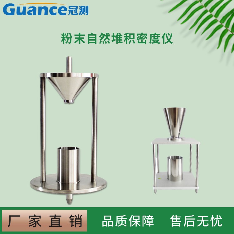 ZKMD-16913磨料堆积密度仪图片