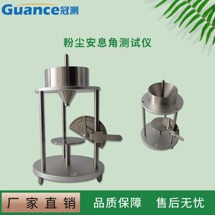 ZKAXJ-16913安息角测试设备图片