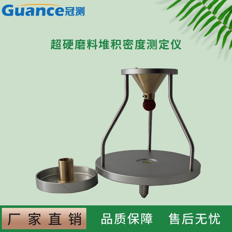 ZKMD-3584超硬磨料堆积密度测试仪器图片