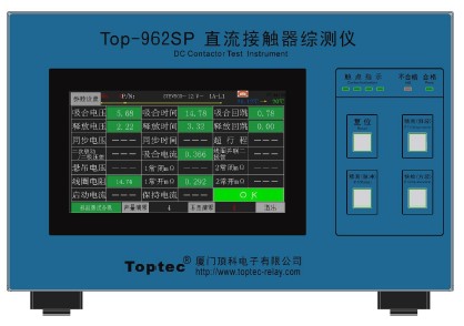 Top-962SP直流接触器综测仪图片