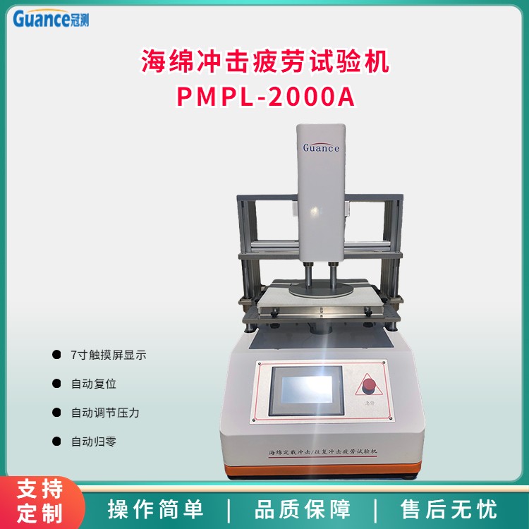 PMPL-2000A全自动定载负荷冲击试验机图片