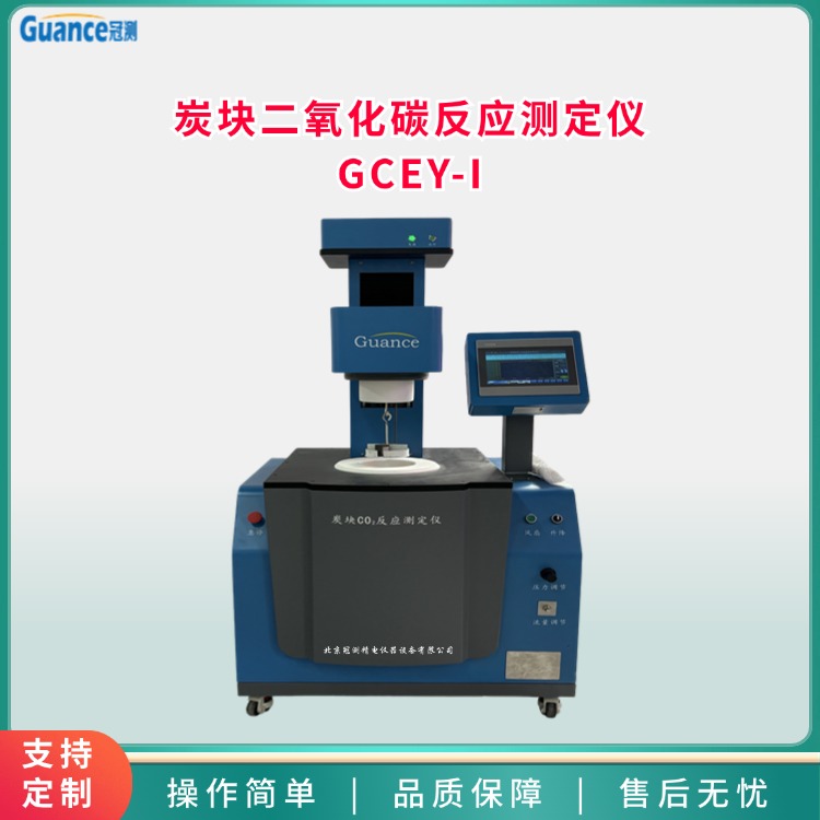 ZKEY-I炭块二氧化碳反应性测定仪图片