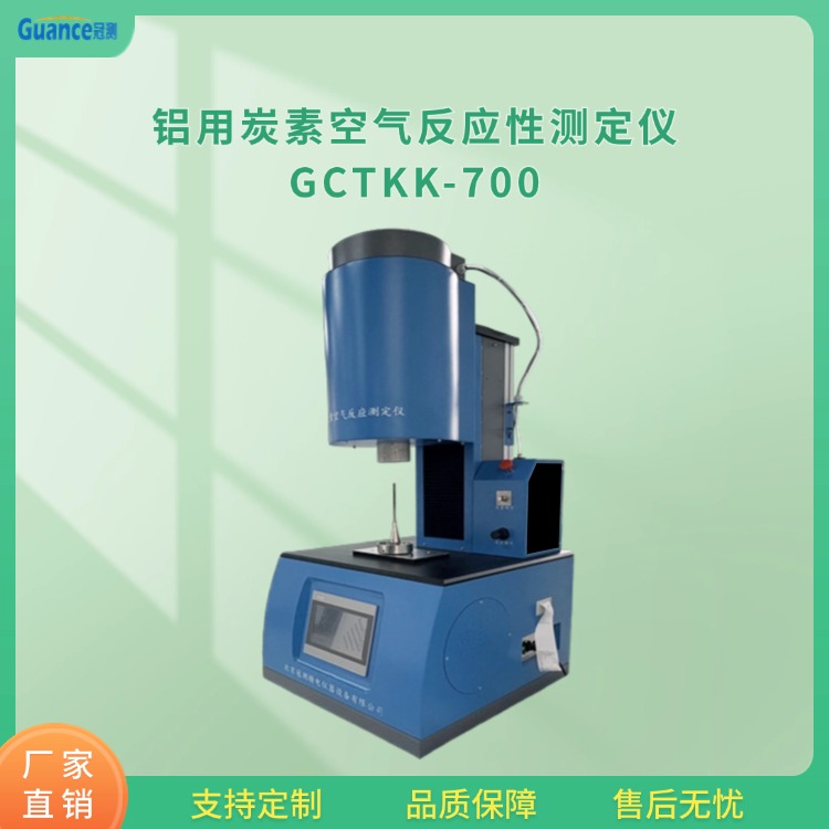 GCTKK-700空气反应性测定仪图片