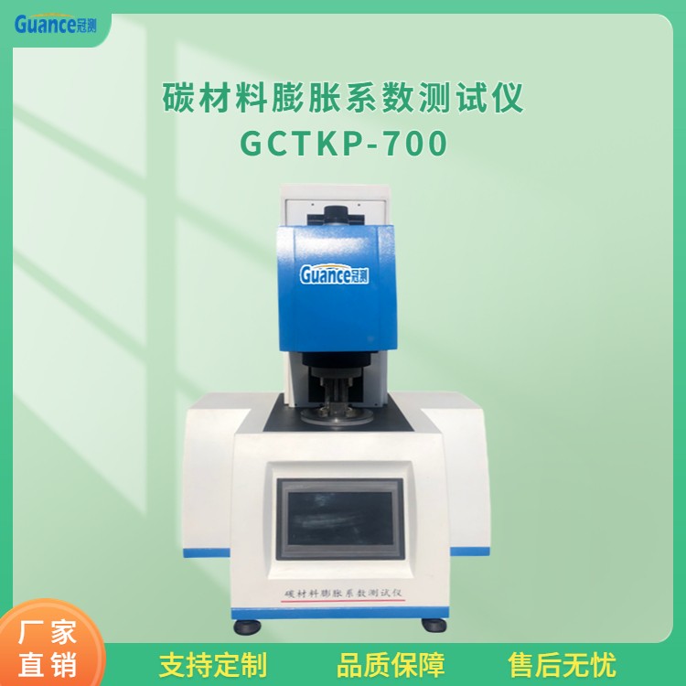 GCTKP-700石墨热膨胀系数测量测定仪图片