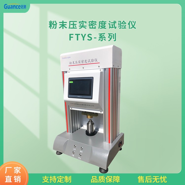 FTYS-50KN磷酸铁锂压实密度仪器图片
