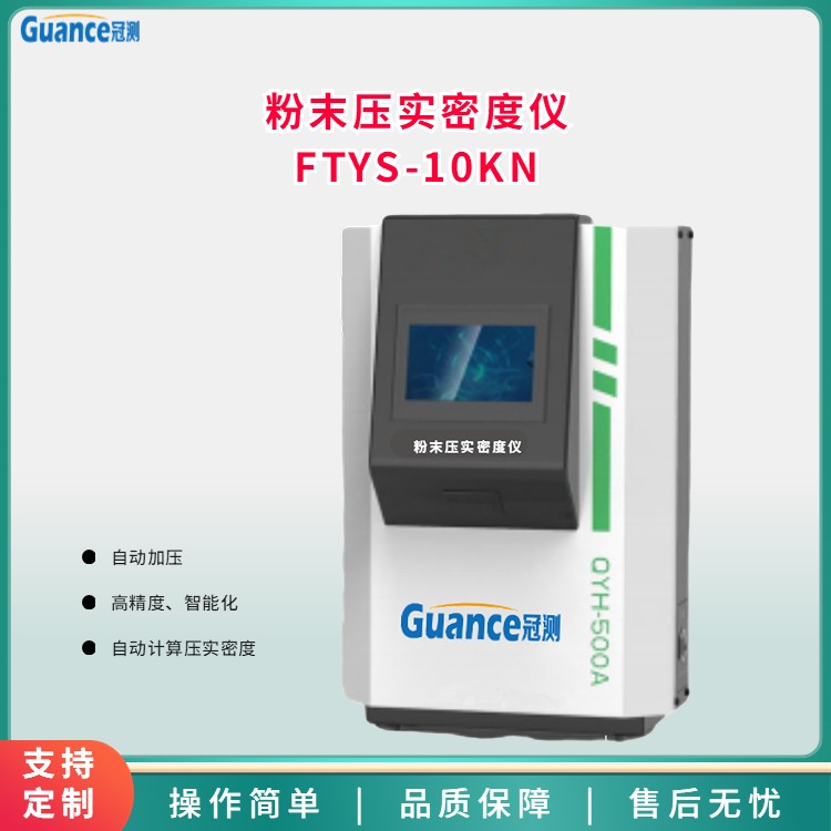 FTYS-10KN锂电池压实密度仪图片