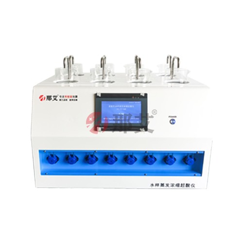 NAI-NSY-4/8αβ放射性水样蒸发浓缩赶酸仪图片