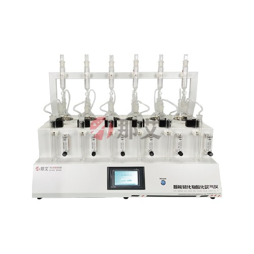 NAI-LHW-6Z智能硫化物酸化吹气仪图片