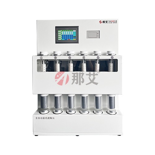 NAI-ST-6A全自动索氏提取器图片